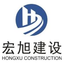 杭州宏旭建设有限公司