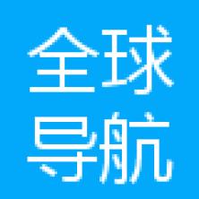 北京全球气象导航技术有限公司