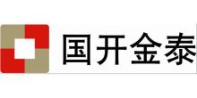 国开金泰资本投资有限责任公司