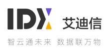 北京艾迪信科技有限公司