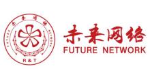 南京未來網絡產業創新有限公司