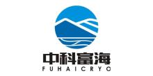北京中科富海低溫科技有限公司