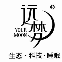 远梦家居用品股份有限公司