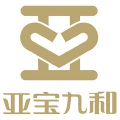 亚宝九和(北京)健康管理有限公司