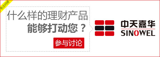 中天嘉华金融事业部孙晓风 中天驾华保险