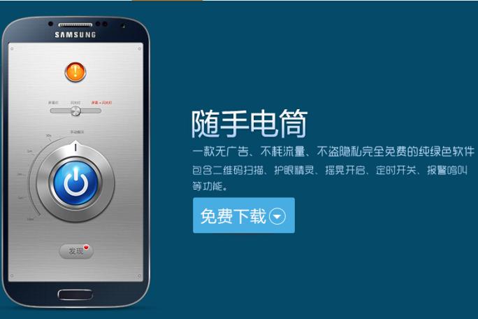 随手电筒,功能,效果怎么样?这款app小工具有一亿人在用.