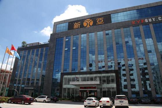 福建新亚集团有限公司