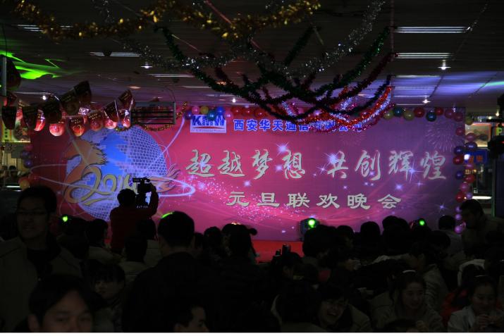 企业名录 西安企业名录 华天通信