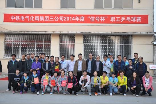 中铁武汉电气化局城铁分公司一届二次职代会职