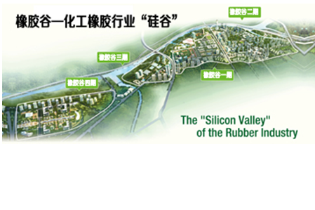 橡胶谷核心区总规划3000亩,位于中国青岛市市北区,分四期规划建设.