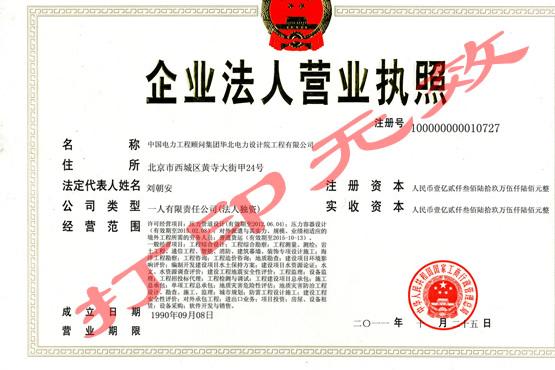 西北电力设计院_电力设计院收入