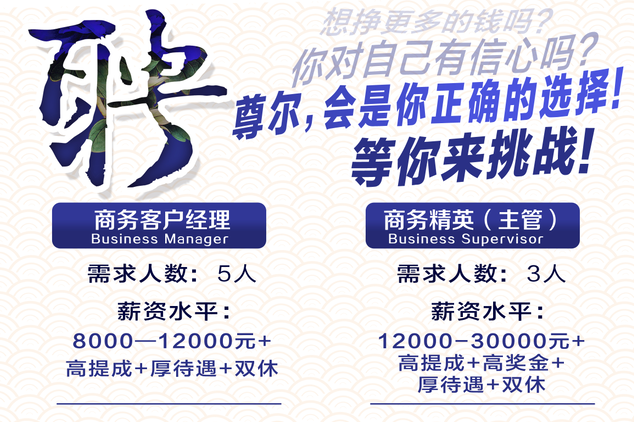 该企业暂无招聘中的初级职位 猎聘网为您提供 杭州尊尔网络科技有限