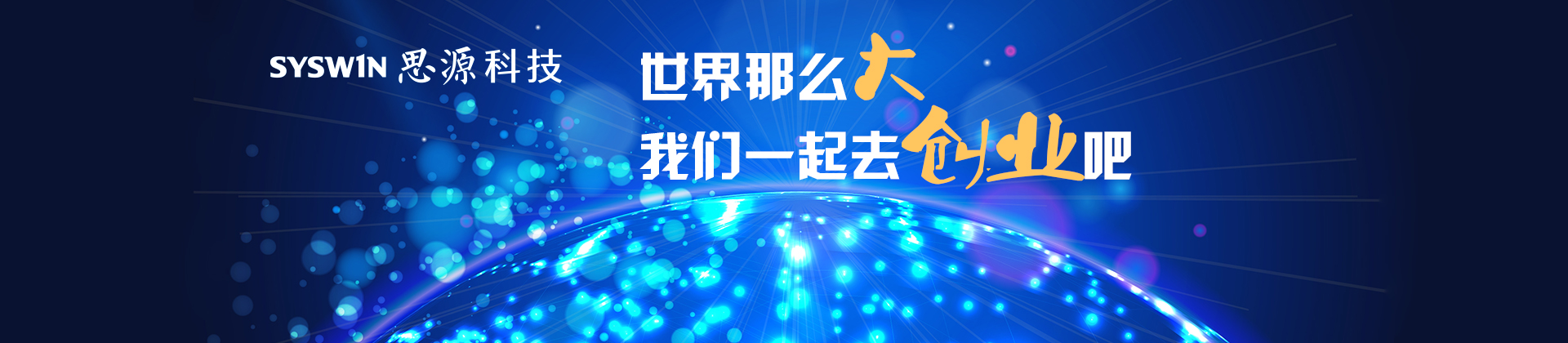 北京思源理想控股集团有限公司- 猎聘网招聘官网