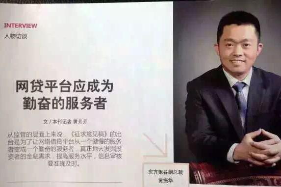 副总裁黄振华先生
