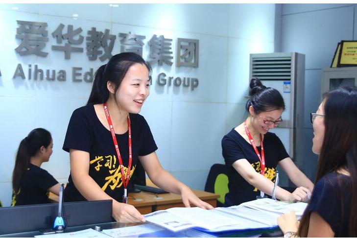 深圳爱华教育科技有限公司