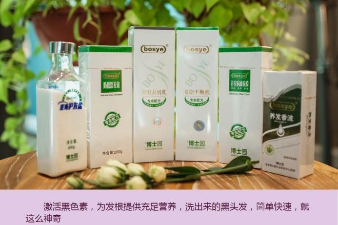 北京博士园毛发研究中心