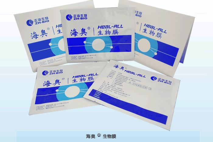 烟台正海生物科技股份有限公司