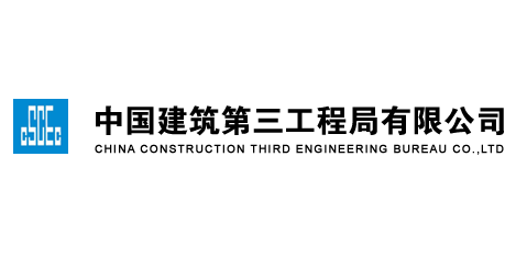 中国建筑第三工程局有限公司