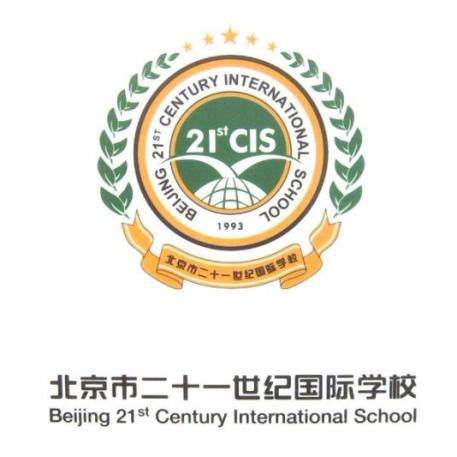 北京市二十一世纪国际学校 在招职位 114个