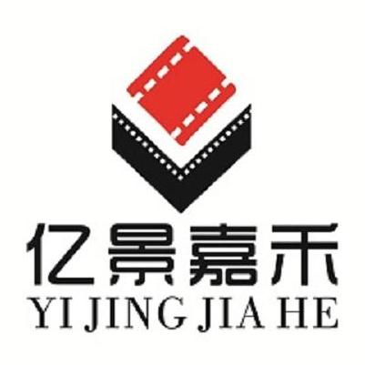 黑龙江亿景嘉禾文化传媒有限公司
