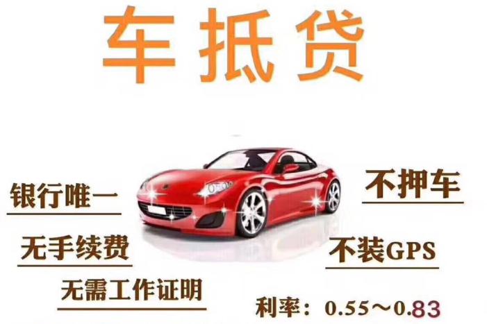 平安银行车抵贷业务