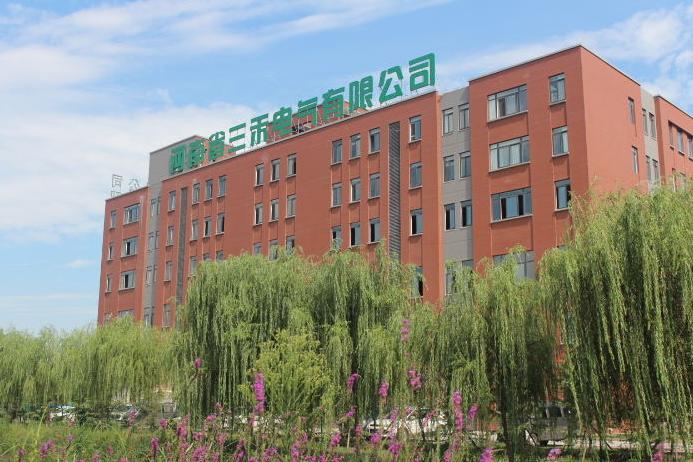 河南省三禾电气集团有限公司