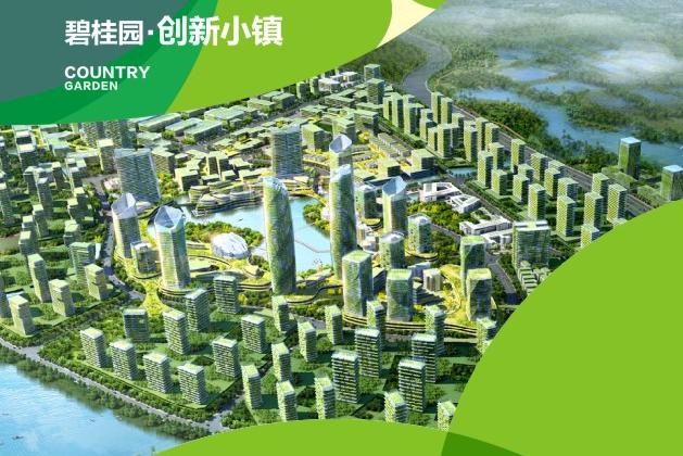 碧桂园营销中心-产城事业部图片