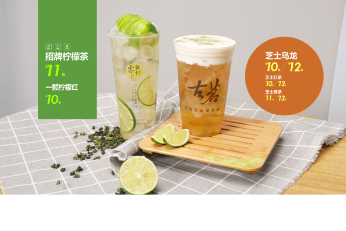 【浙江古茗科技有限公司2019招聘信息】-猎聘网