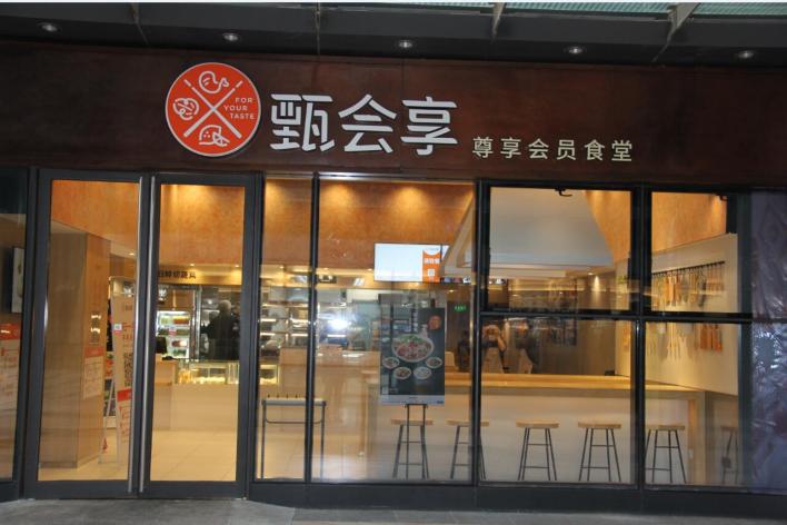 顶新顶新集团