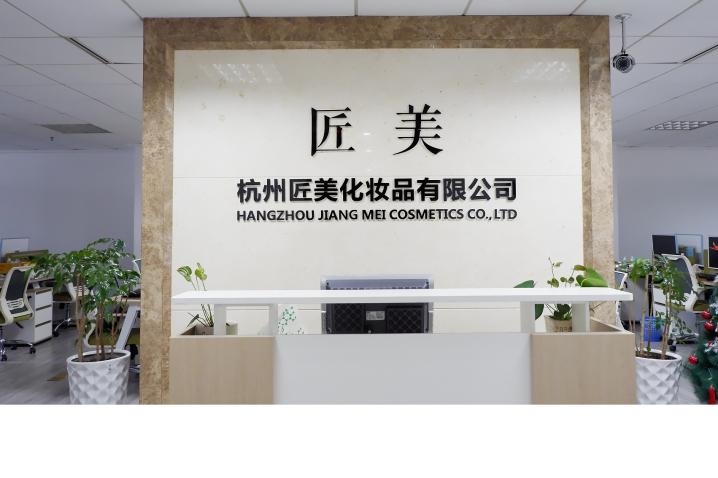 匠美化妆品:杭州市场的繁荣与创新