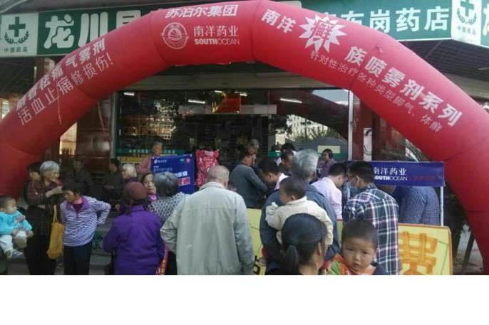 杭州苏泊尔南洋药业有限公司