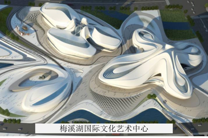 项目2:长沙梅溪湖国际文化艺术中心