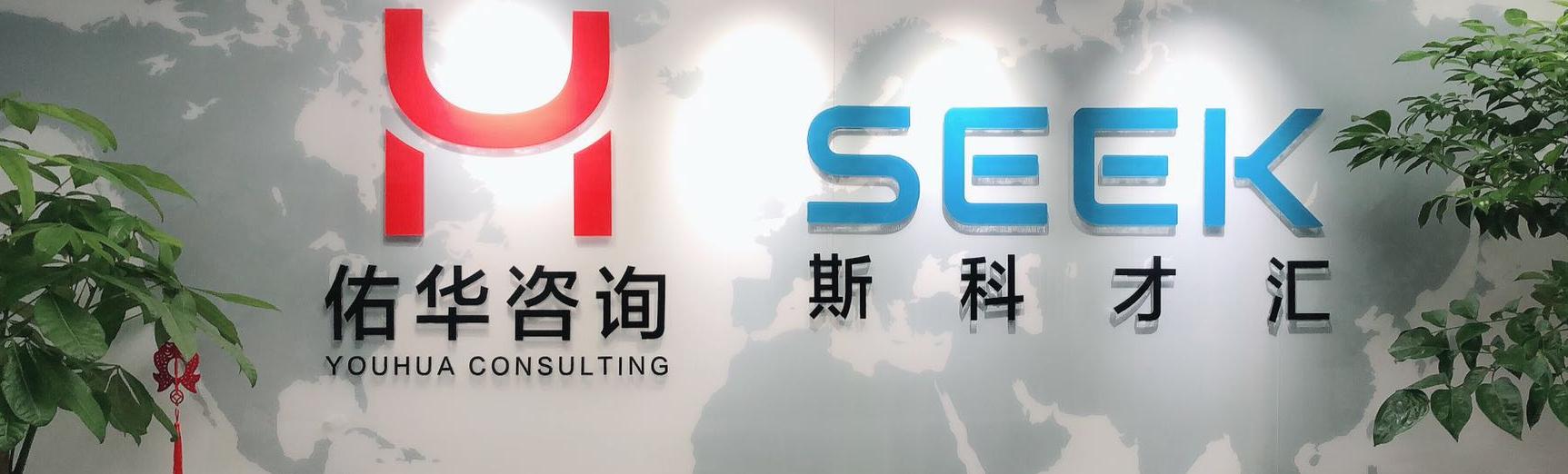 斯科才汇企业管理南京有限公司