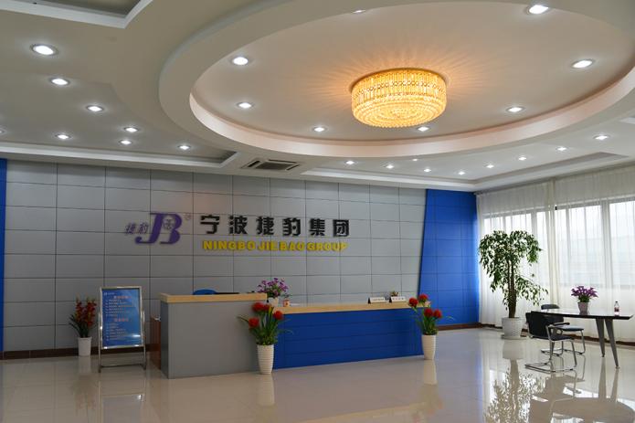宁波捷豹集团有限公司