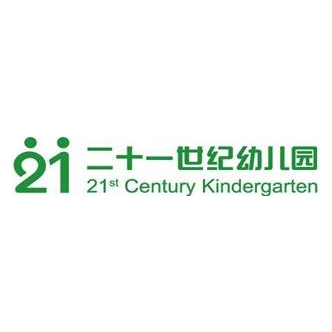 北京市二十一世纪实验幼儿园