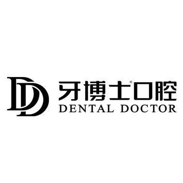 牙博士醫療控股集團有限公司