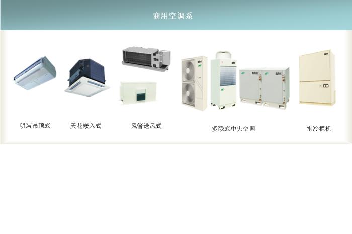 武汉麦克维尔空调招聘_麦克维尔空调官网_麦克维尔空调招聘