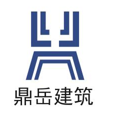 河南鼎岳建筑工程有限公司