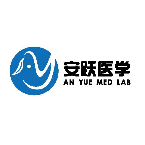 石家庄安跃医学检验实验室有限公司