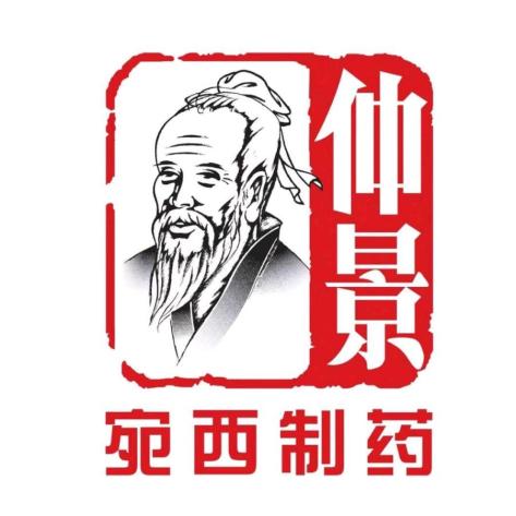 仲景宛西制药股份有限公司