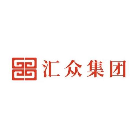 山东汇众置业集团有限公司