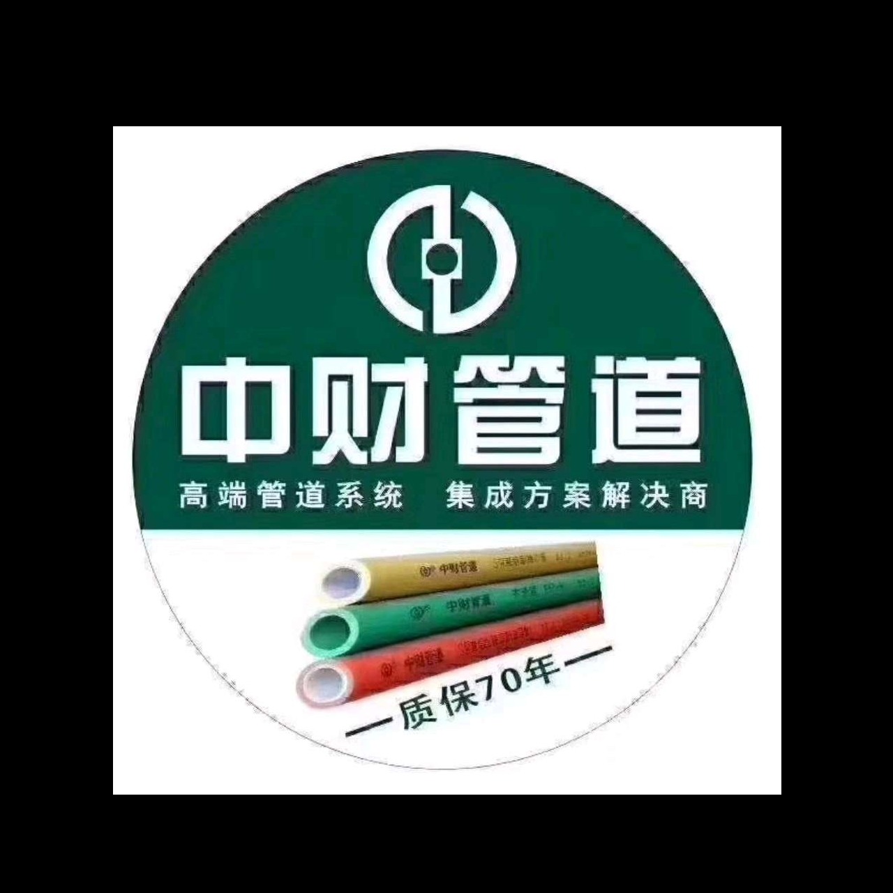 浙江中财管道科技股份有限公司