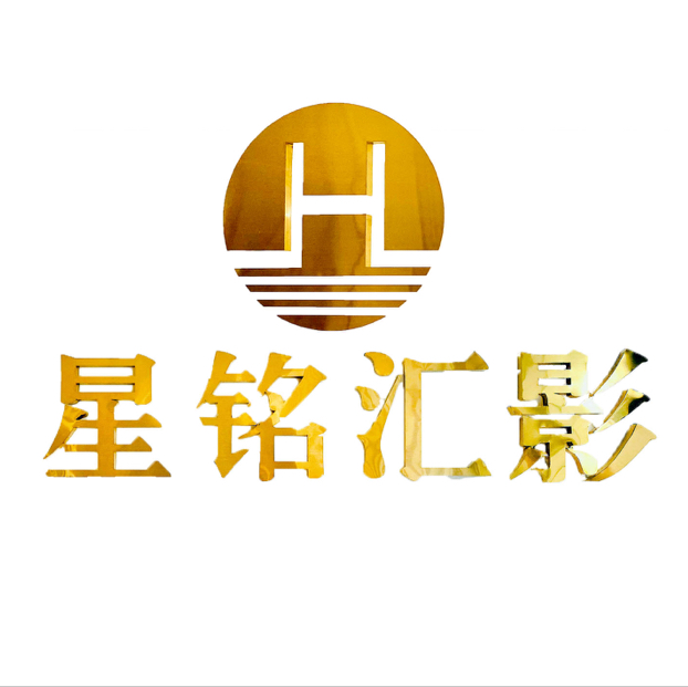 星铭汇影佛山文化传媒有限公司