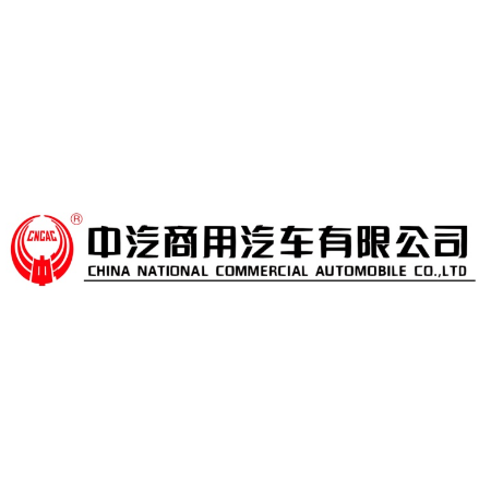 中汽商用汽车