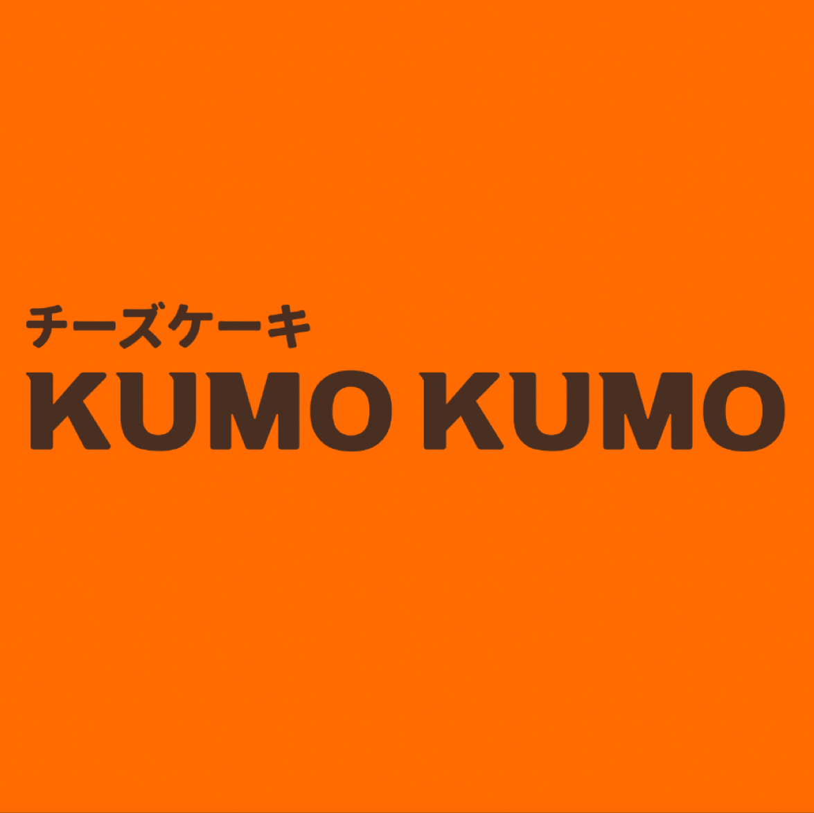 kumo kumo