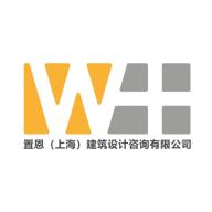 置恩(上海)建筑设计咨询有限公司