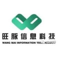 旺脉信息科技(上海)有限公司