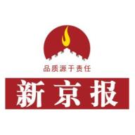 北京新京报传媒有限责任公司