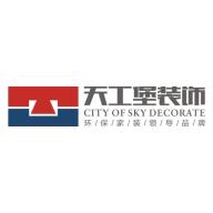 湖南省娄底市天工堡装饰工程有限公司
