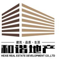 新疆和諧房地產開發有限公司